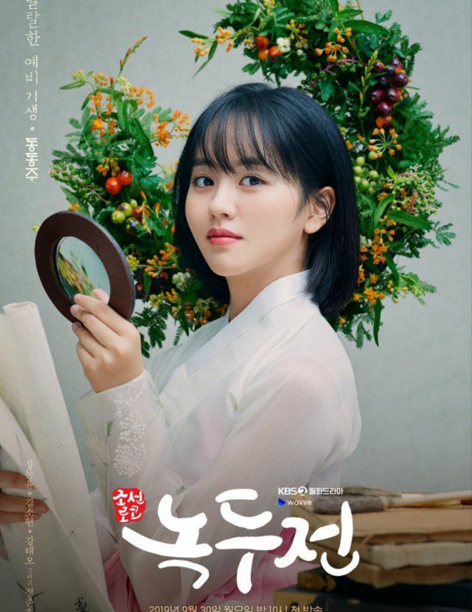 Kim So Hyun: Từ sao nhí tài năng đến 'ngọc nữ' màn ảnh Hàn Quốc
