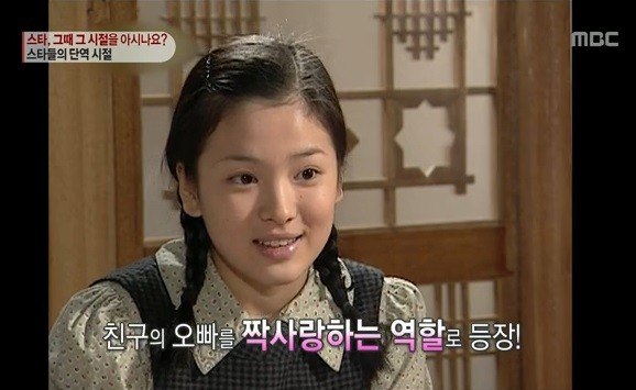 Năm 1996, khi được 14 tuổi, Song Hye Kyo đã giành chiến thắng trong Cuộc thi 