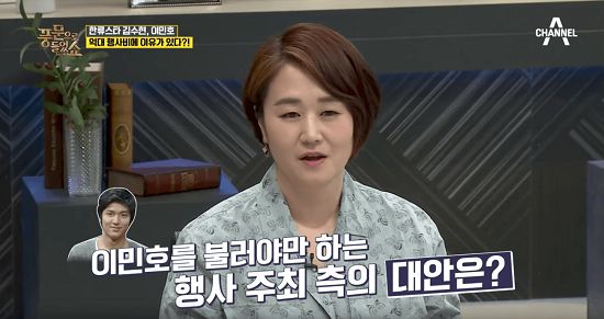 Cuộc bàn luận giữa các chuyên gia giải trí về mức cát-xê của Lee Min Ho.