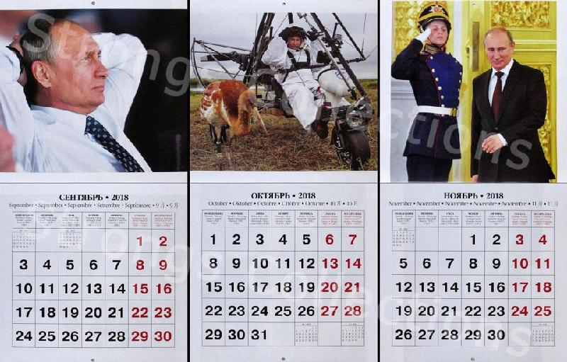 Những khoảnh khắc đẹp của Tổng thống Nga được in trên các tờ lịch Tháng Chín, tháng Mười, tháng Mười Một.