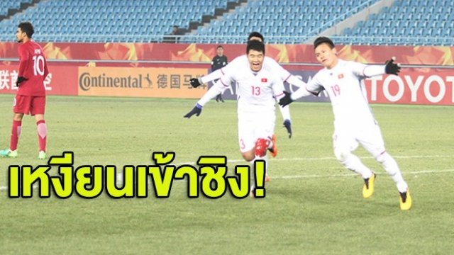 SiamSport đăng bài viết ngợi khen chiến thắng của U23 Việt Nam